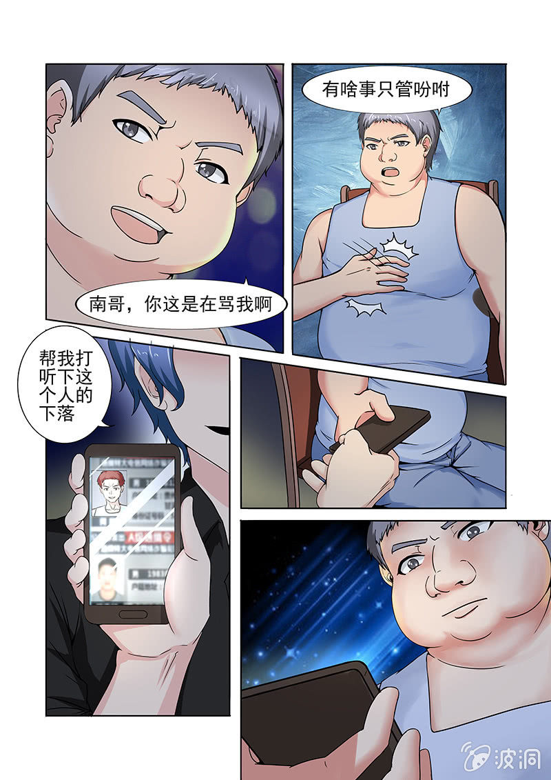 《亡灵镇魂歌》第54话 第15页
