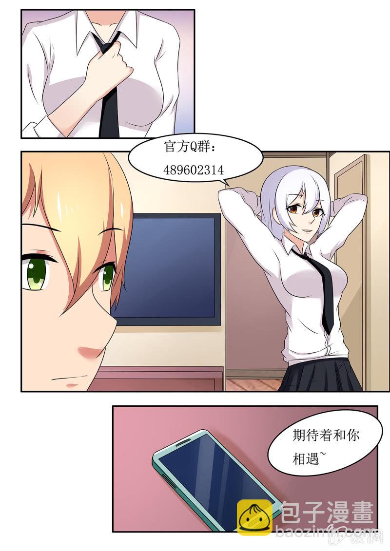 《亡灵镇魂歌》第54话 第19页