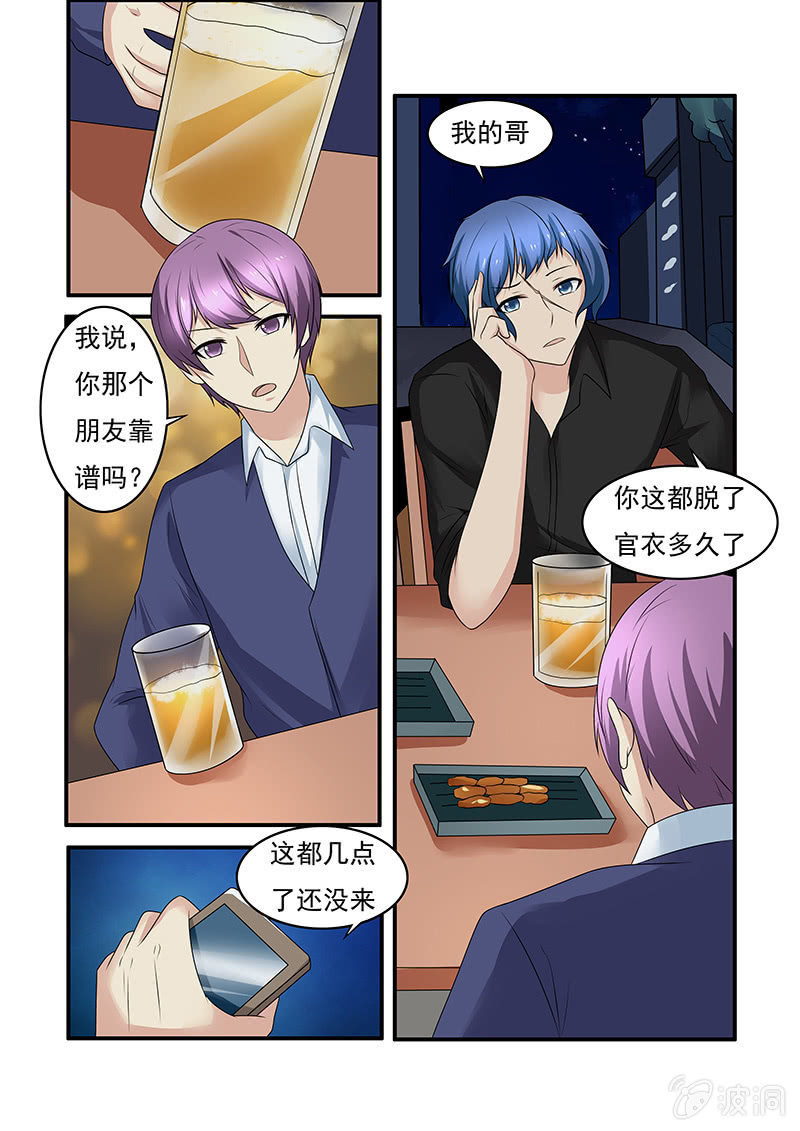 《亡灵镇魂歌》第54话 第2页