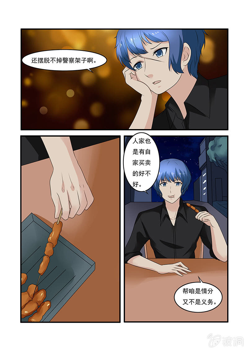 《亡灵镇魂歌》第54话 第3页