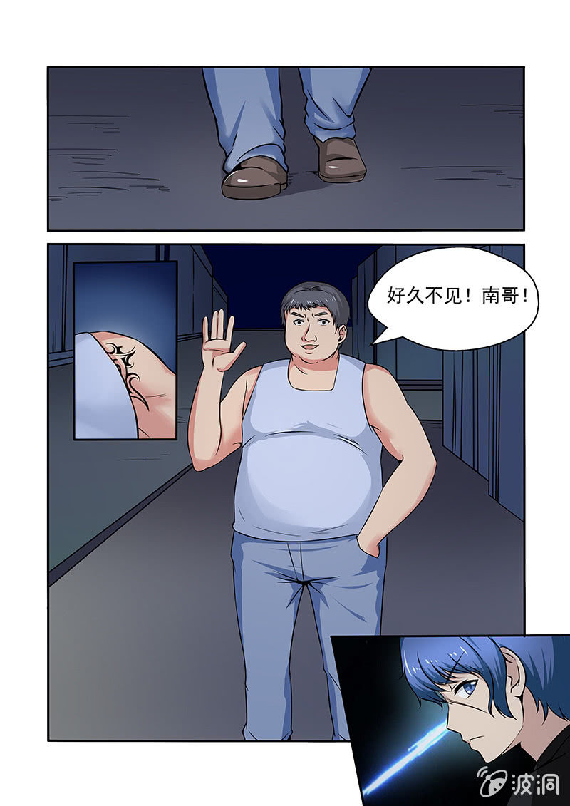 《亡灵镇魂歌》第54话 第4页
