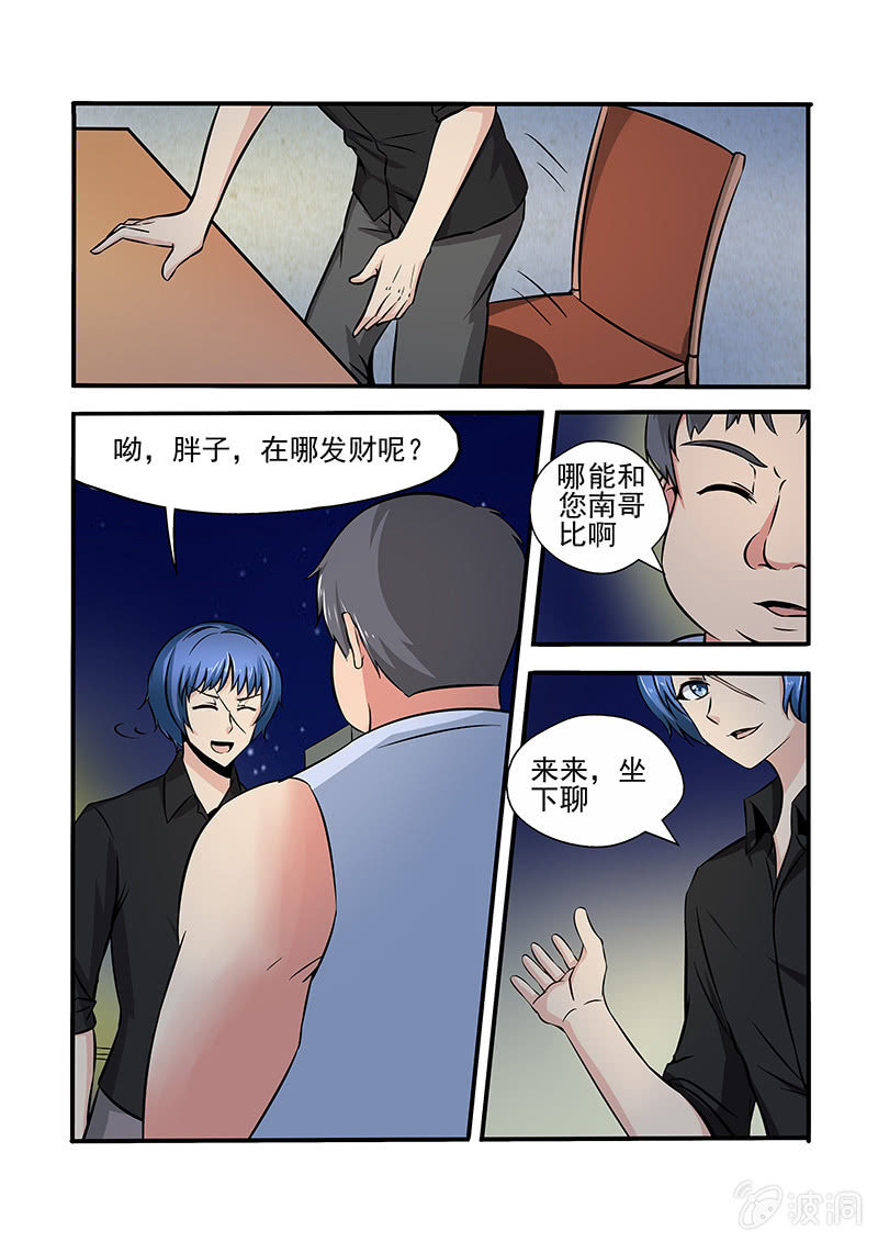 《亡灵镇魂歌》第54话 第5页