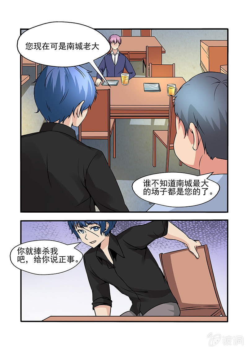 《亡灵镇魂歌》第54话 第6页