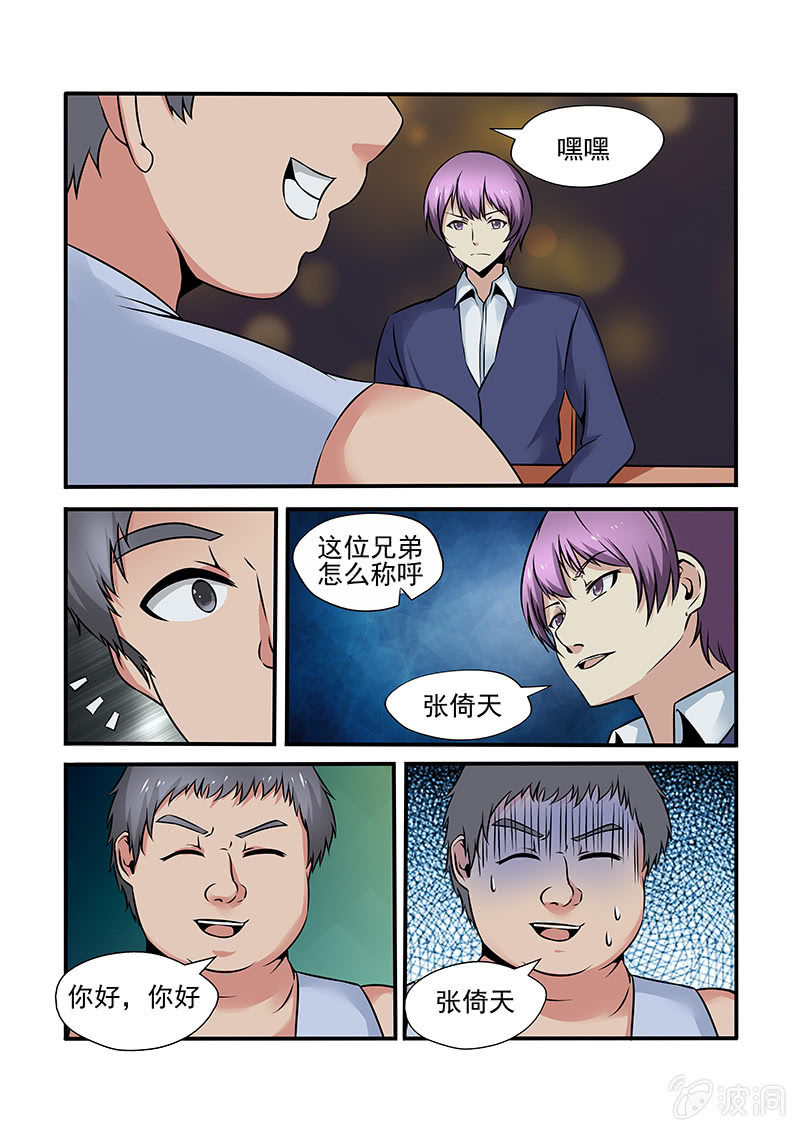《亡灵镇魂歌》第54话 第7页