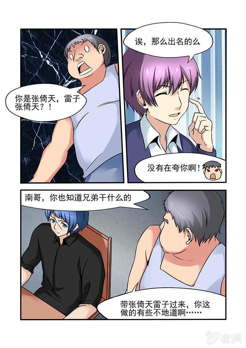 《亡灵镇魂歌》第54话 第8页