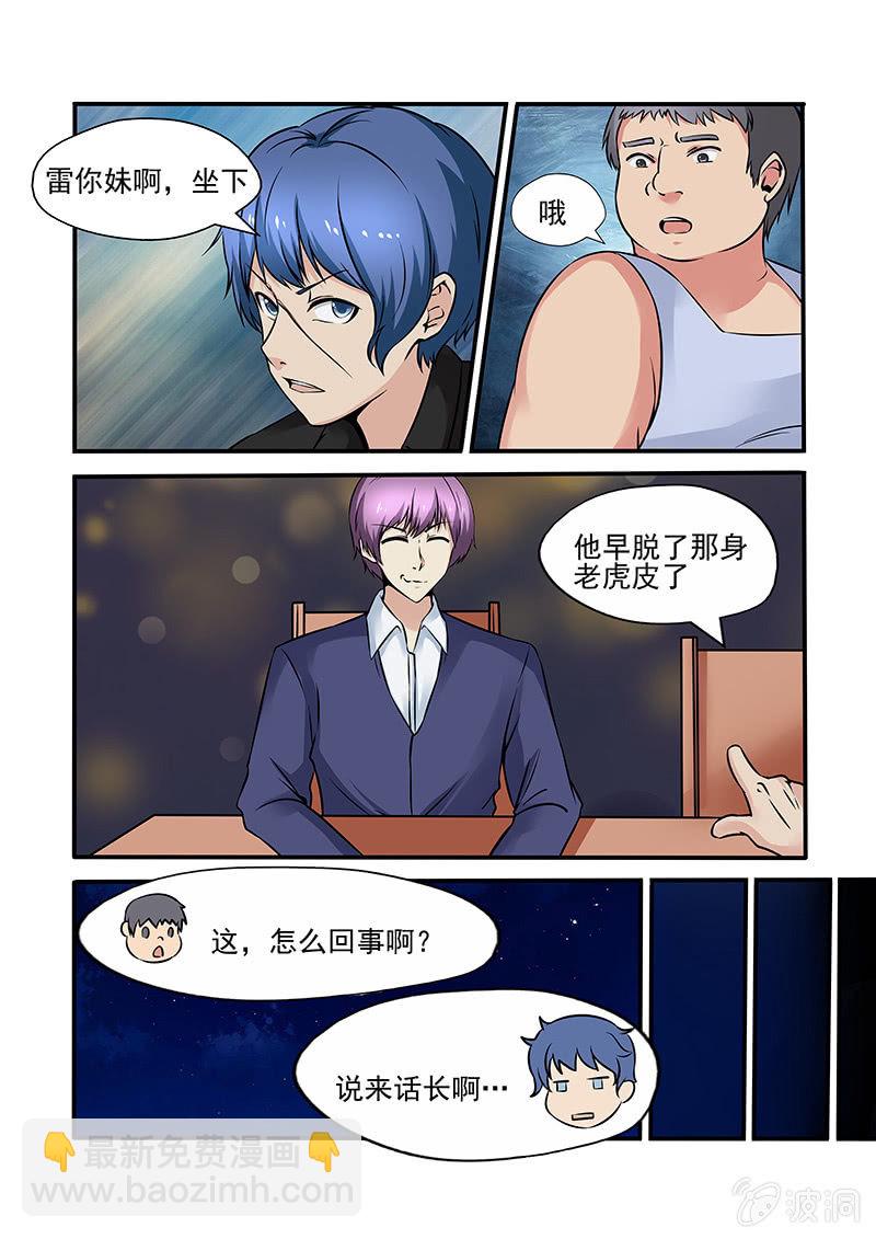 《亡灵镇魂歌》第54话 第9页