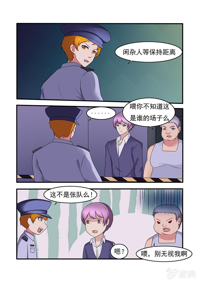《亡灵镇魂歌》第56话 第12页