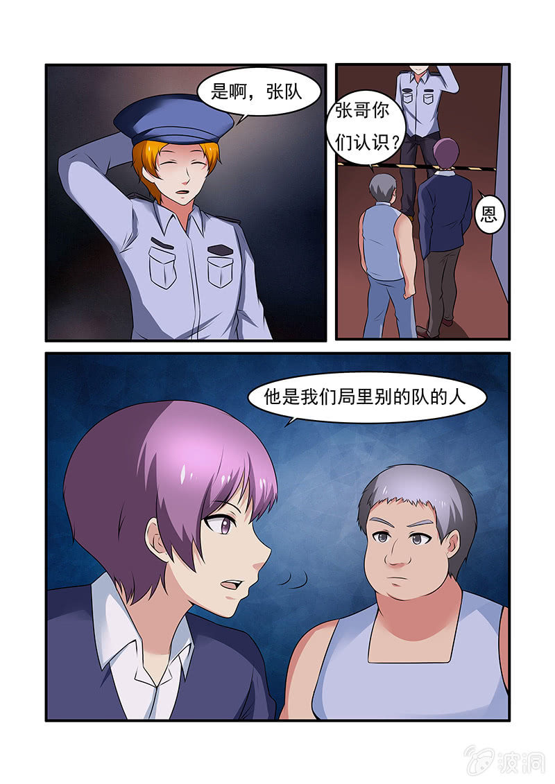 《亡灵镇魂歌》第56话 第14页