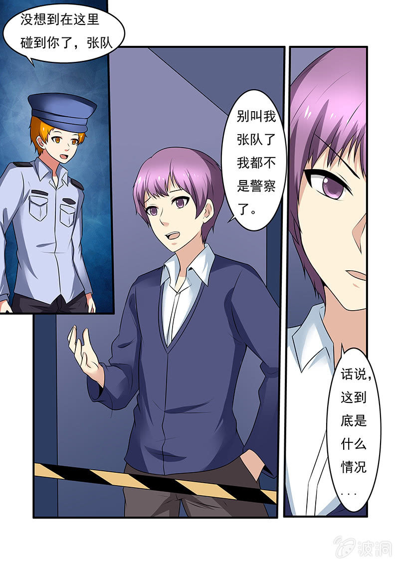 《亡灵镇魂歌》第56话 第15页