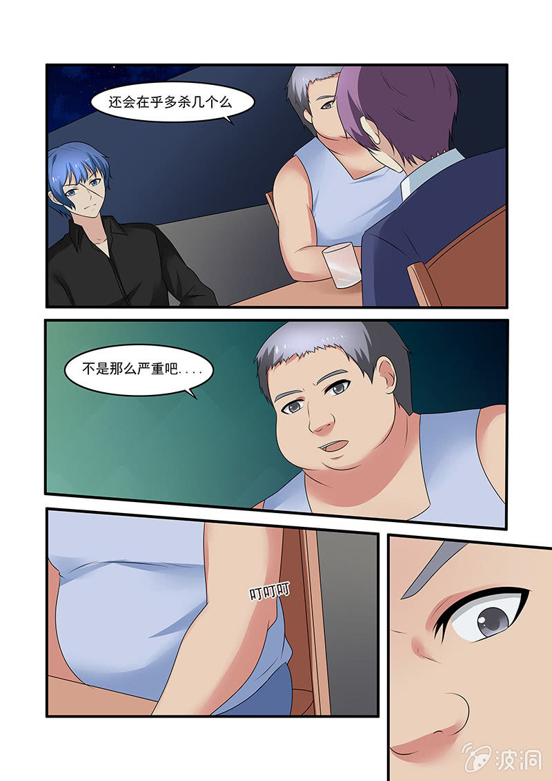 《亡灵镇魂歌》第56话 第1页