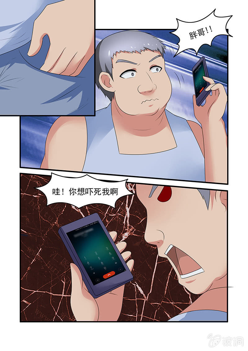 《亡灵镇魂歌》第56话 第2页