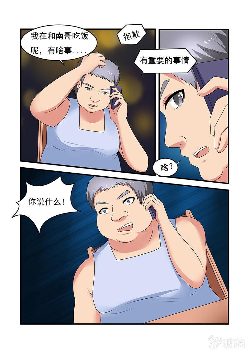 《亡灵镇魂歌》第56话 第3页