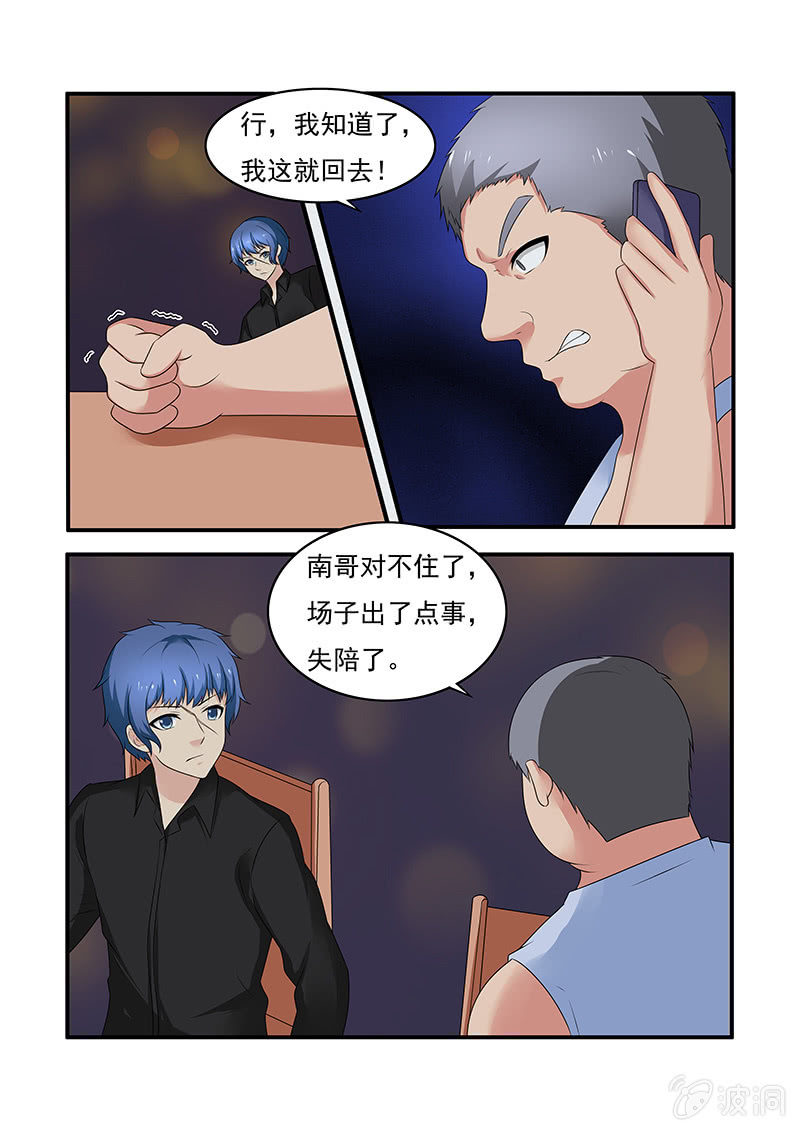 《亡灵镇魂歌》第56话 第4页