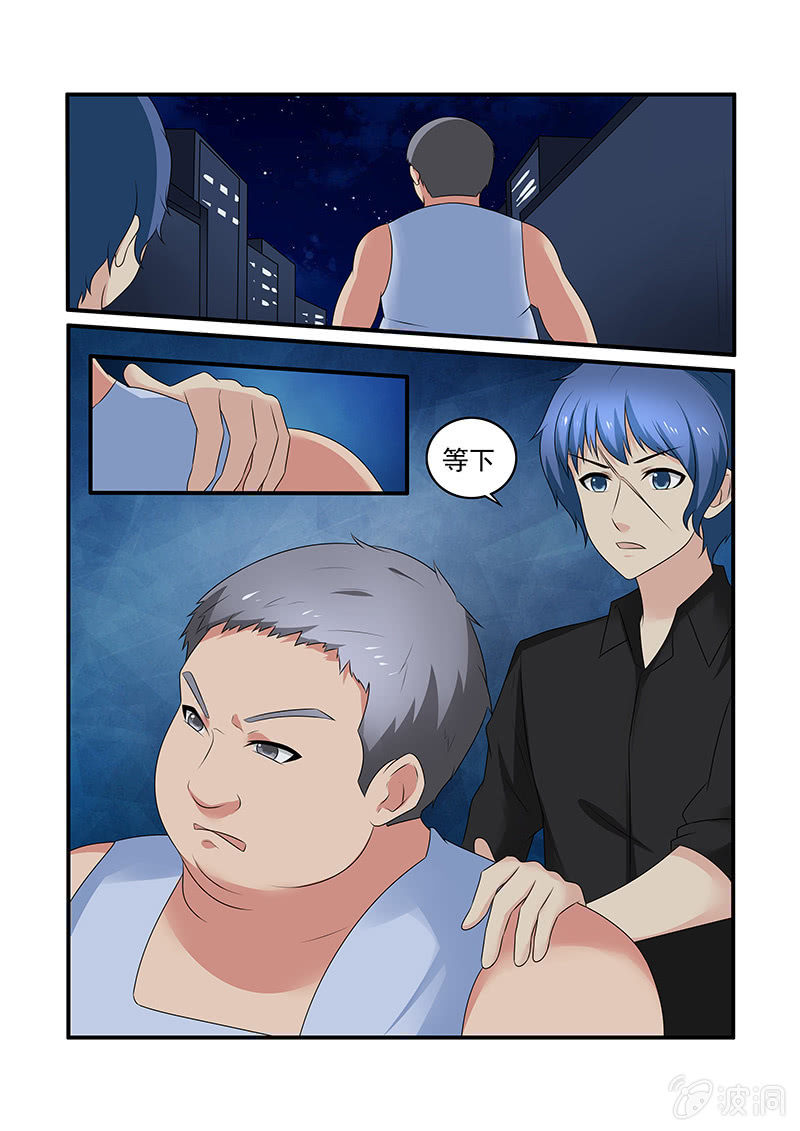 《亡灵镇魂歌》第56话 第5页