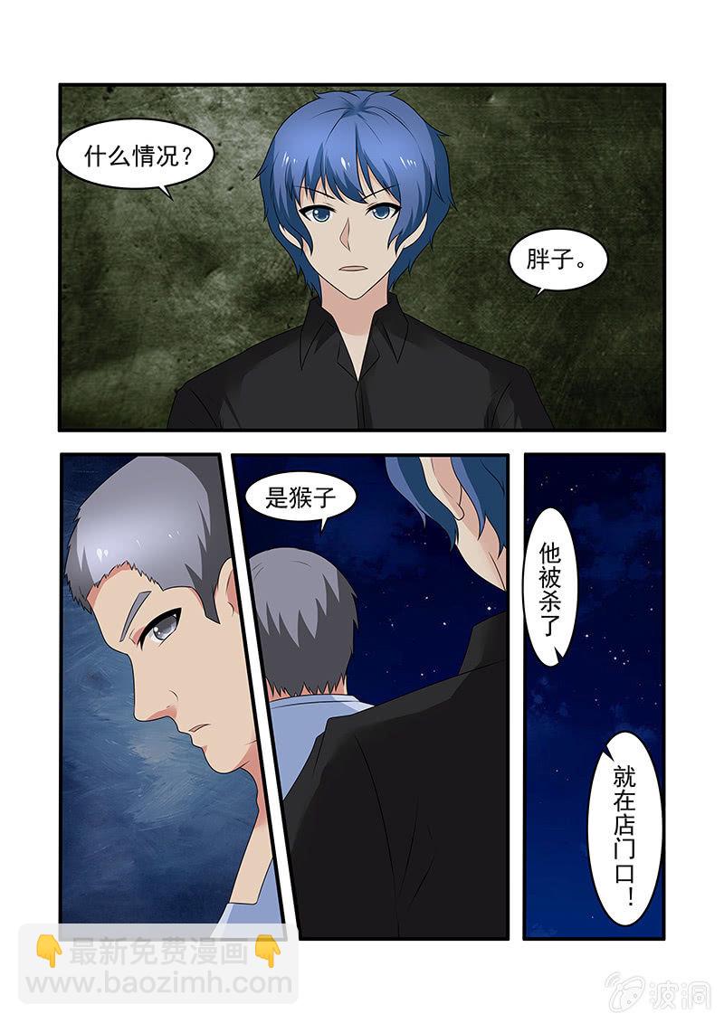 《亡灵镇魂歌》第56话 第6页