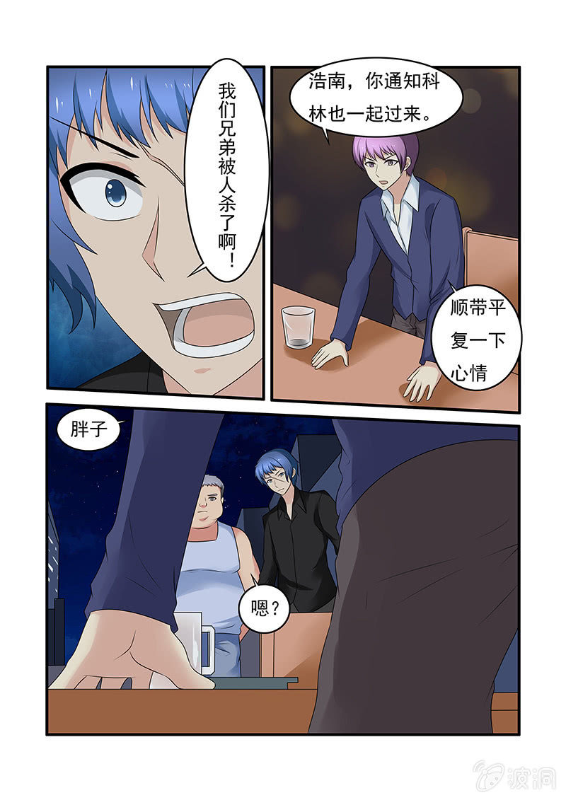 《亡灵镇魂歌》第56话 第8页