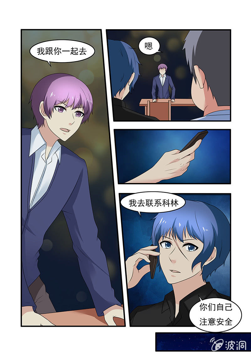 《亡灵镇魂歌》第56话 第9页