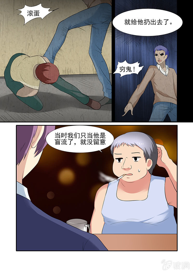 《亡灵镇魂歌》第55话 第10页
