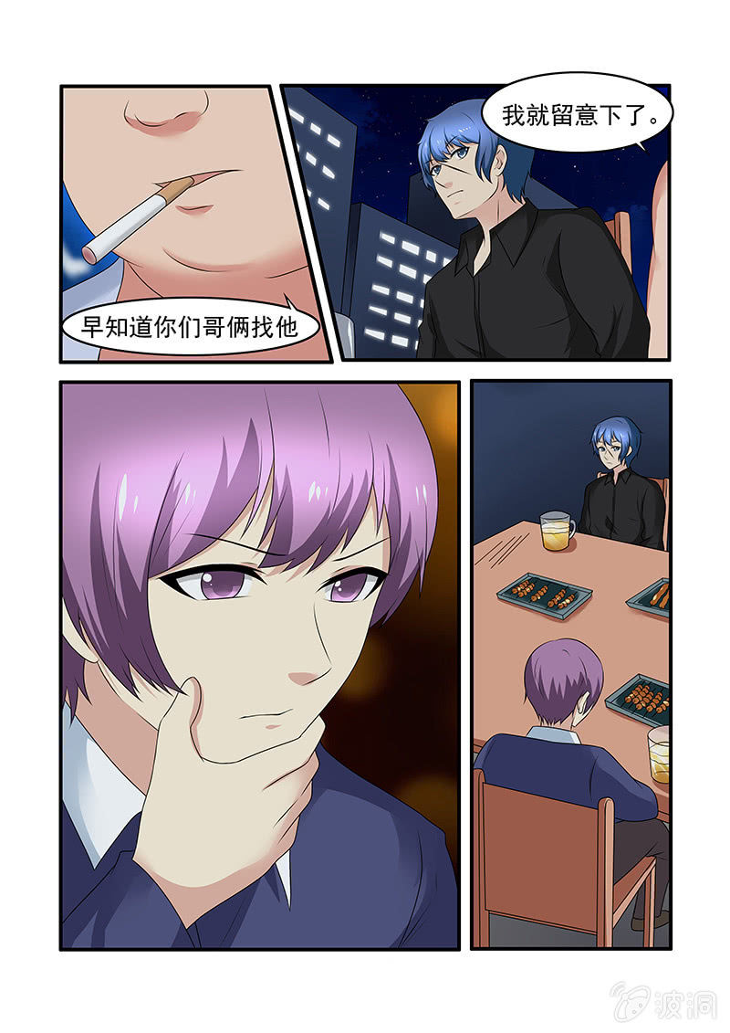 《亡灵镇魂歌》第55话 第11页