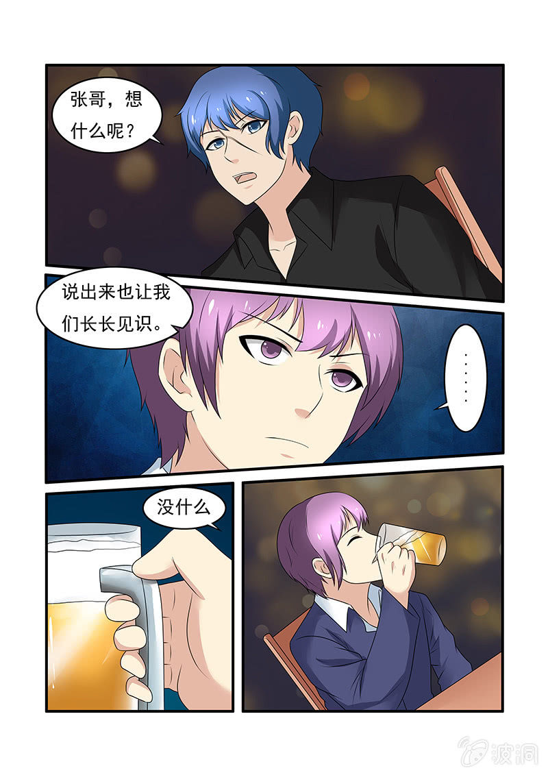 《亡灵镇魂歌》第55话 第12页