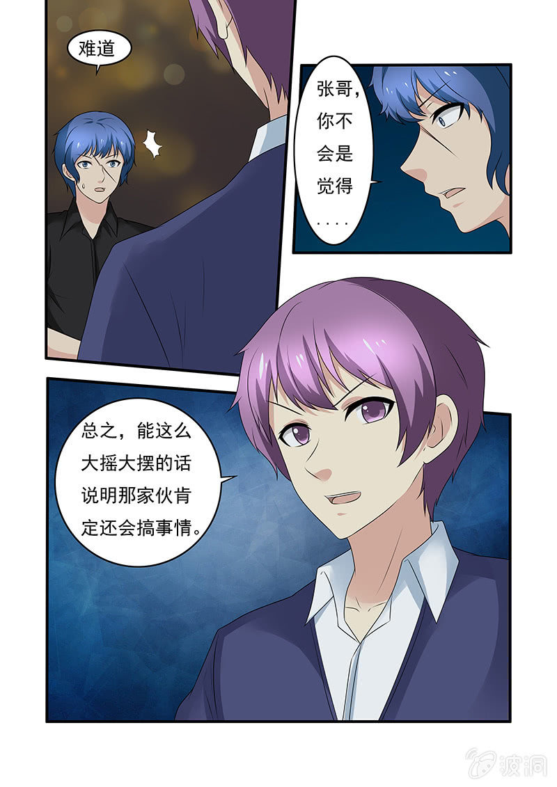 《亡灵镇魂歌》第55话 第14页