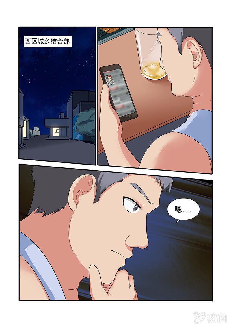 《亡灵镇魂歌》第55话 第1页