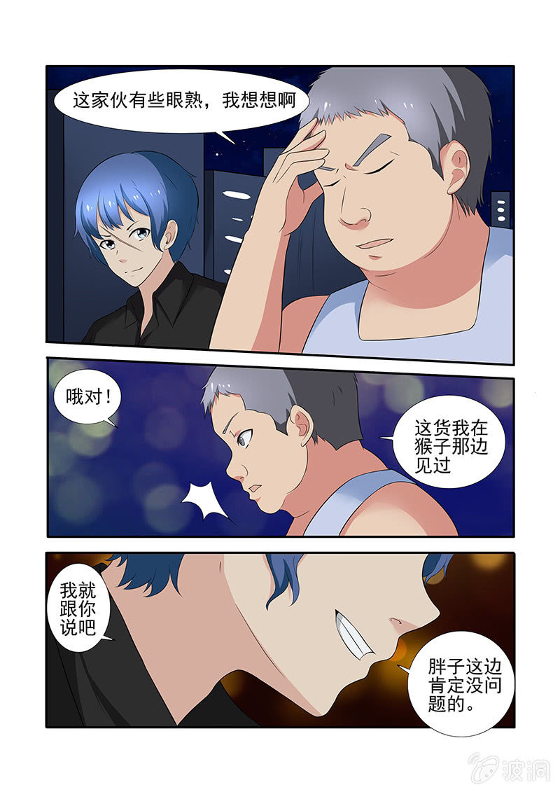 《亡灵镇魂歌》第55话 第2页