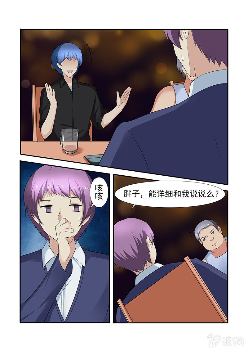《亡灵镇魂歌》第55话 第3页