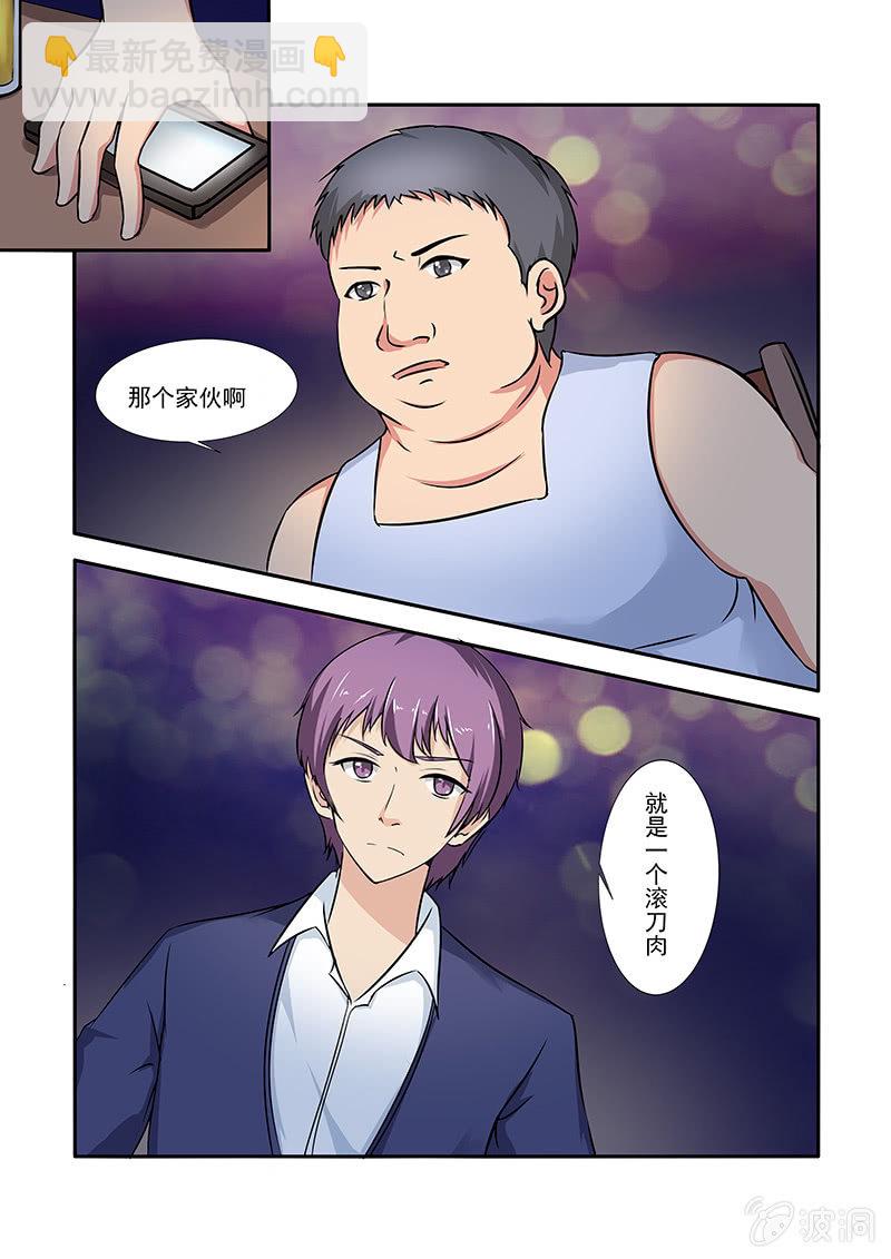 《亡灵镇魂歌》第55话 第4页