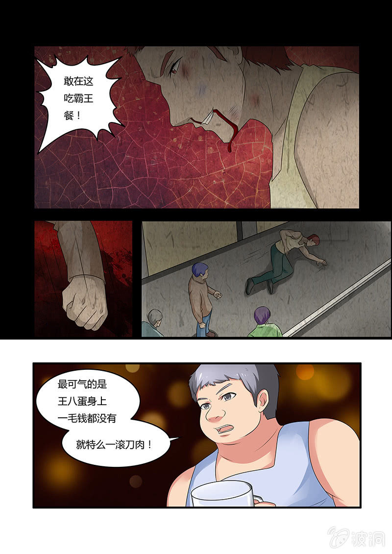 《亡灵镇魂歌》第55话 第7页