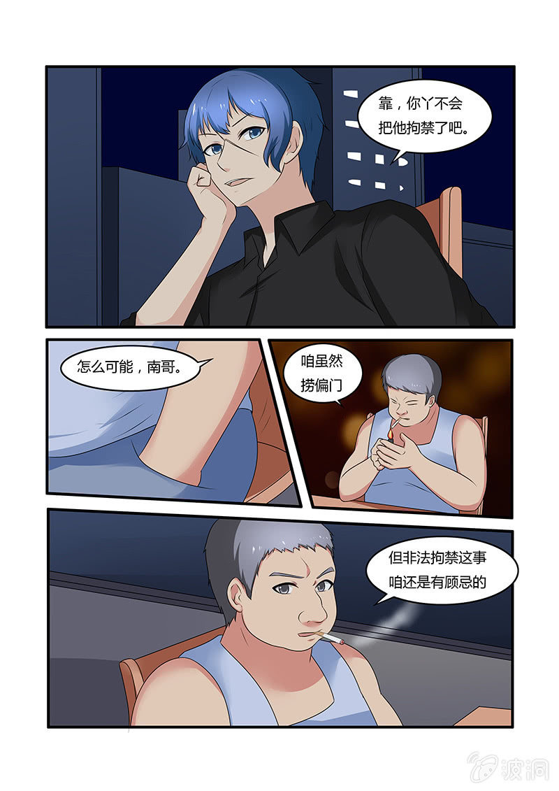 《亡灵镇魂歌》第55话 第8页