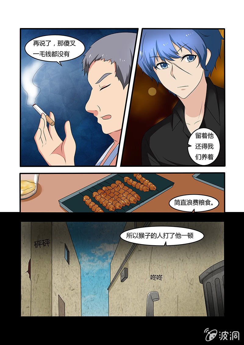 《亡灵镇魂歌》第55话 第9页