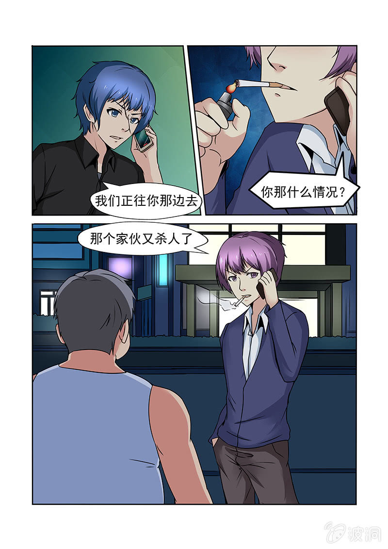 《亡灵镇魂歌》第57话 第11页