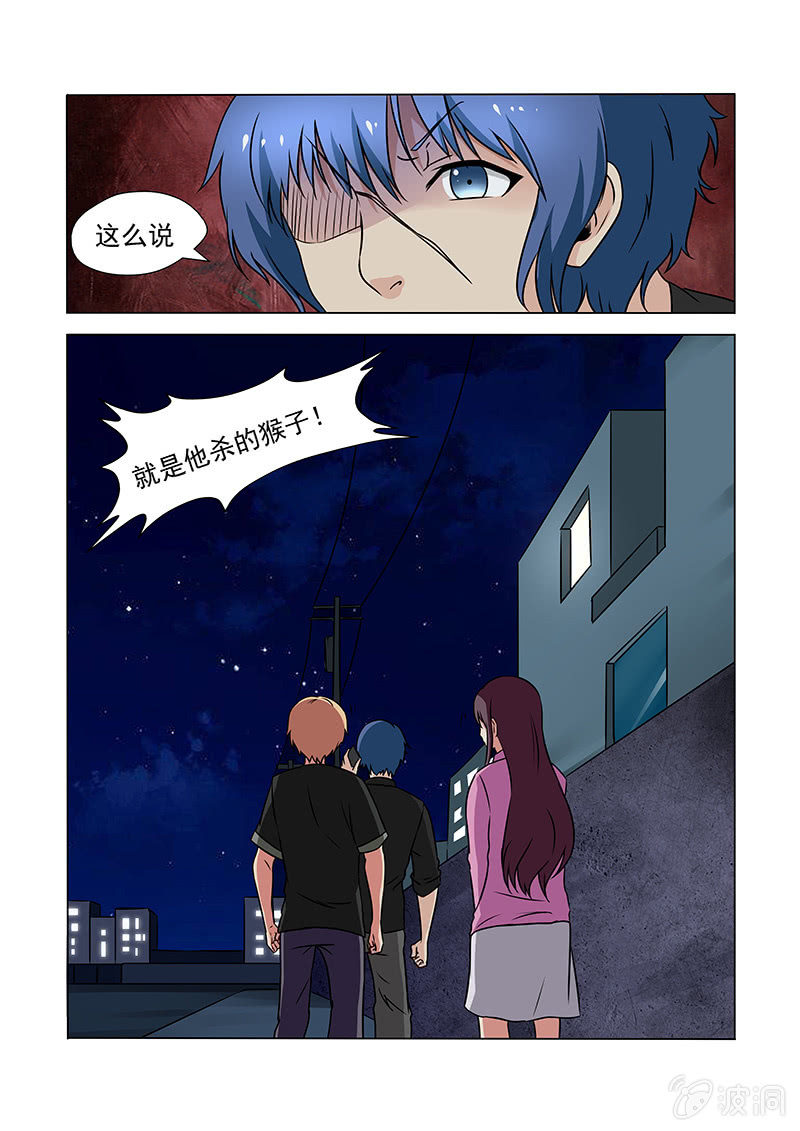 《亡灵镇魂歌》第57话 第13页