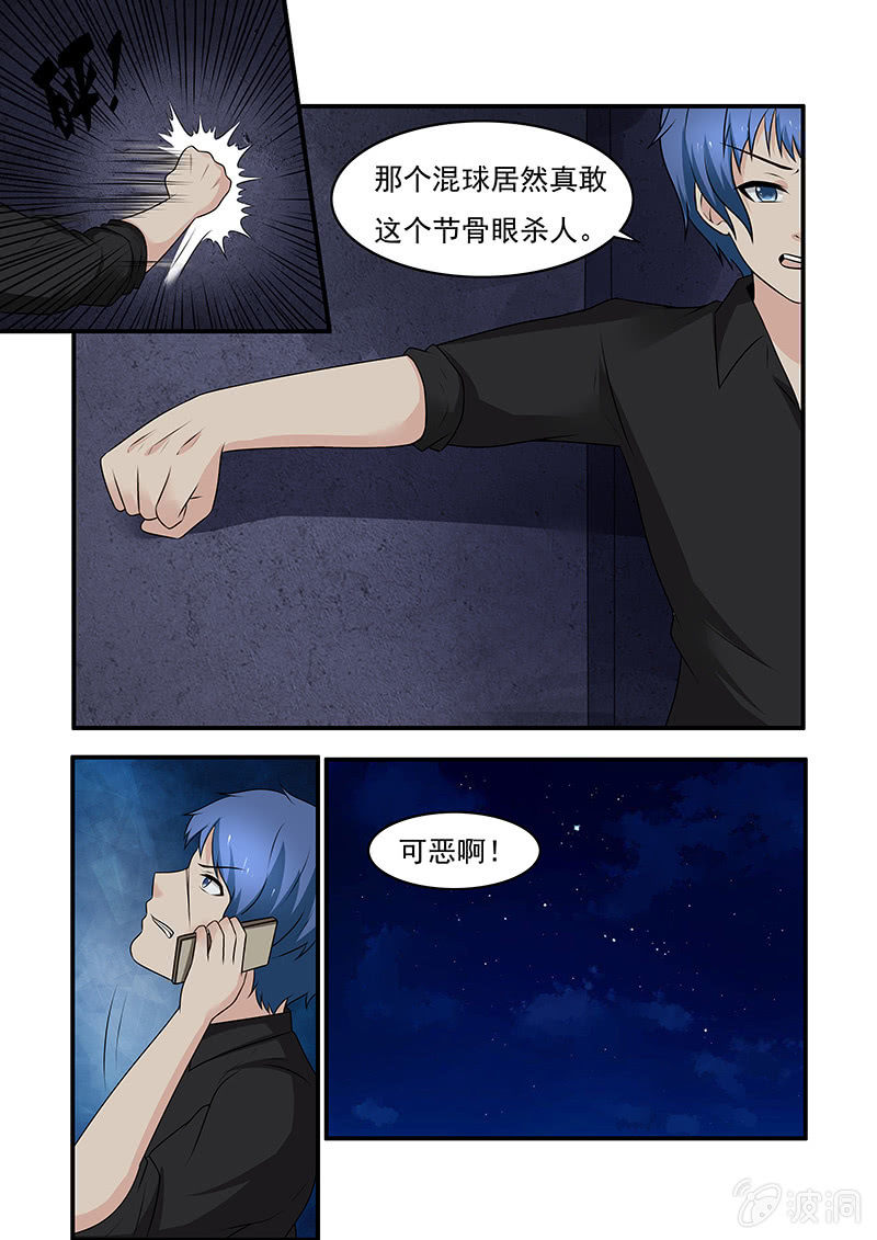 《亡灵镇魂歌》第57话 第14页