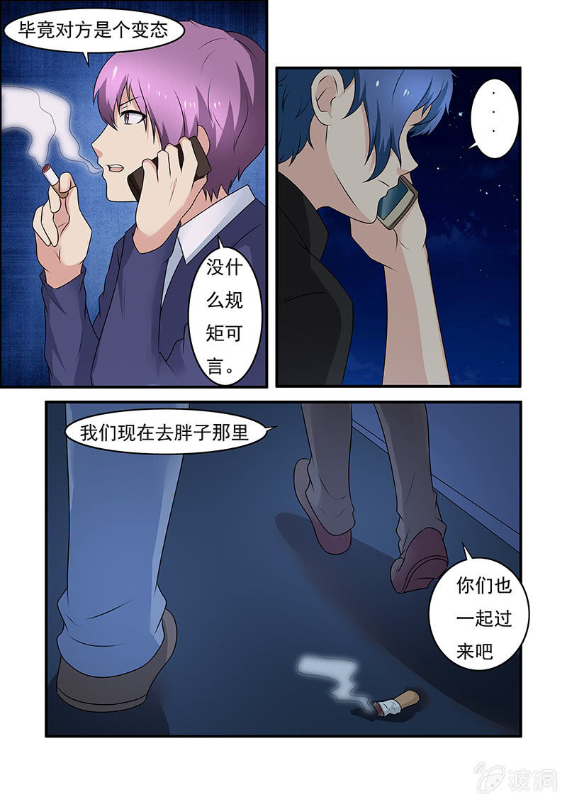 《亡灵镇魂歌》第57话 第15页