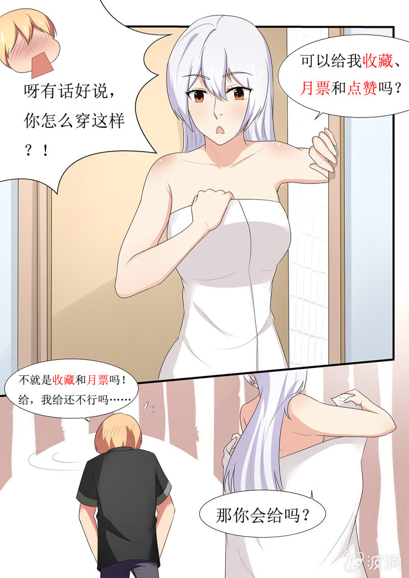 《亡灵镇魂歌》第57话 第18页