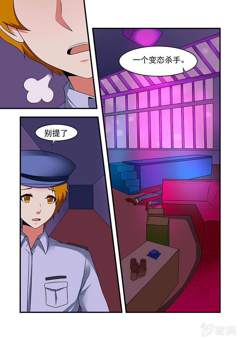 《亡灵镇魂歌》第57话 第1页