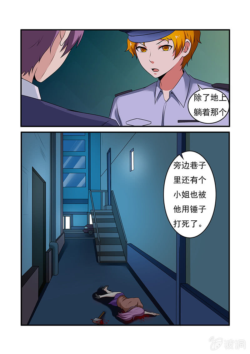 《亡灵镇魂歌》第57话 第2页