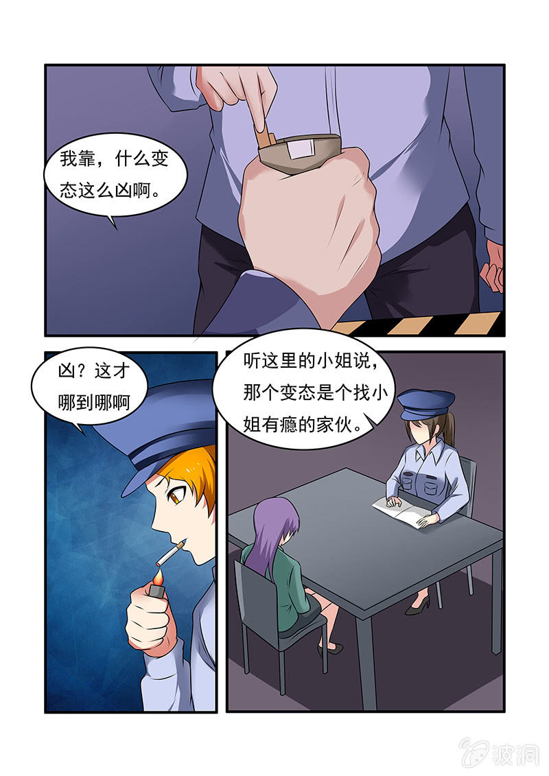 《亡灵镇魂歌》第57话 第3页