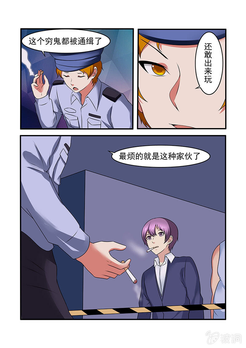 《亡灵镇魂歌》第57话 第4页