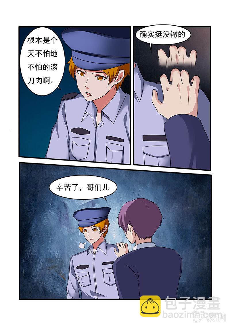 《亡灵镇魂歌》第57话 第5页