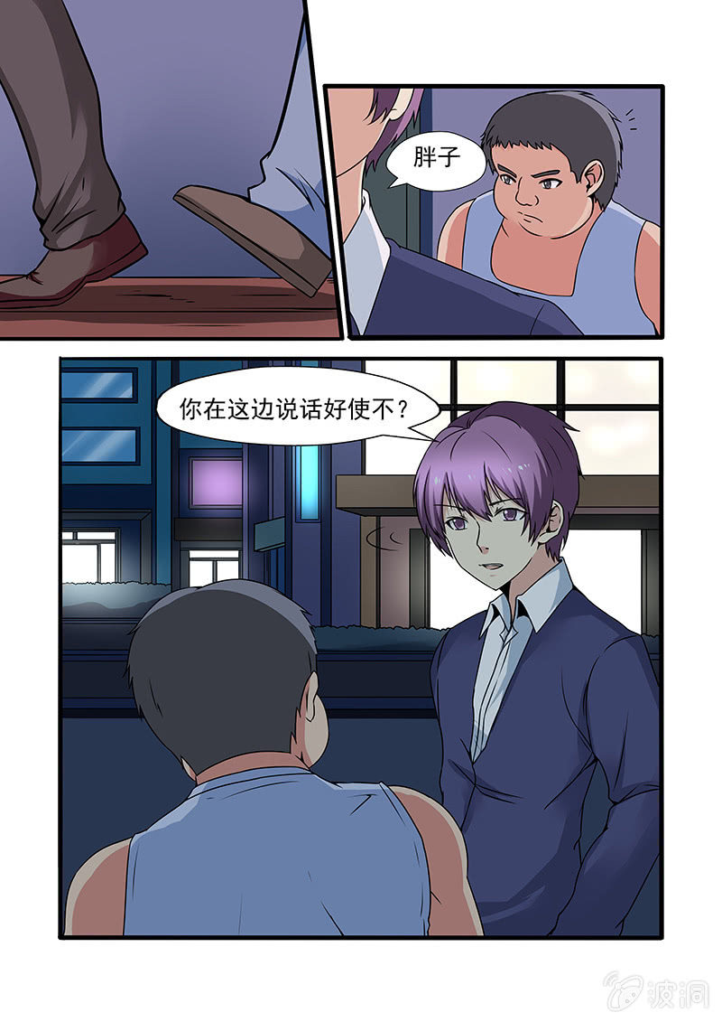 《亡灵镇魂歌》第57话 第7页