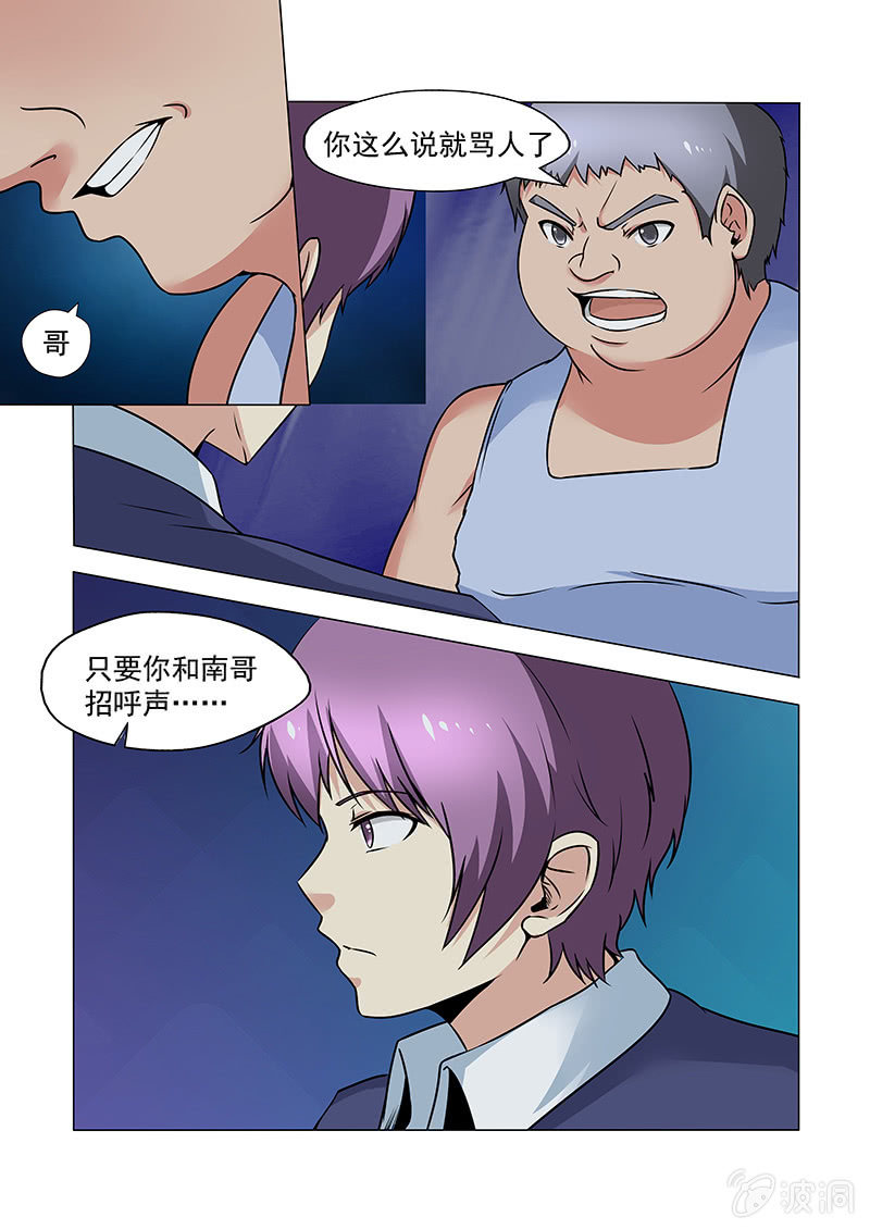 《亡灵镇魂歌》第57话 第8页