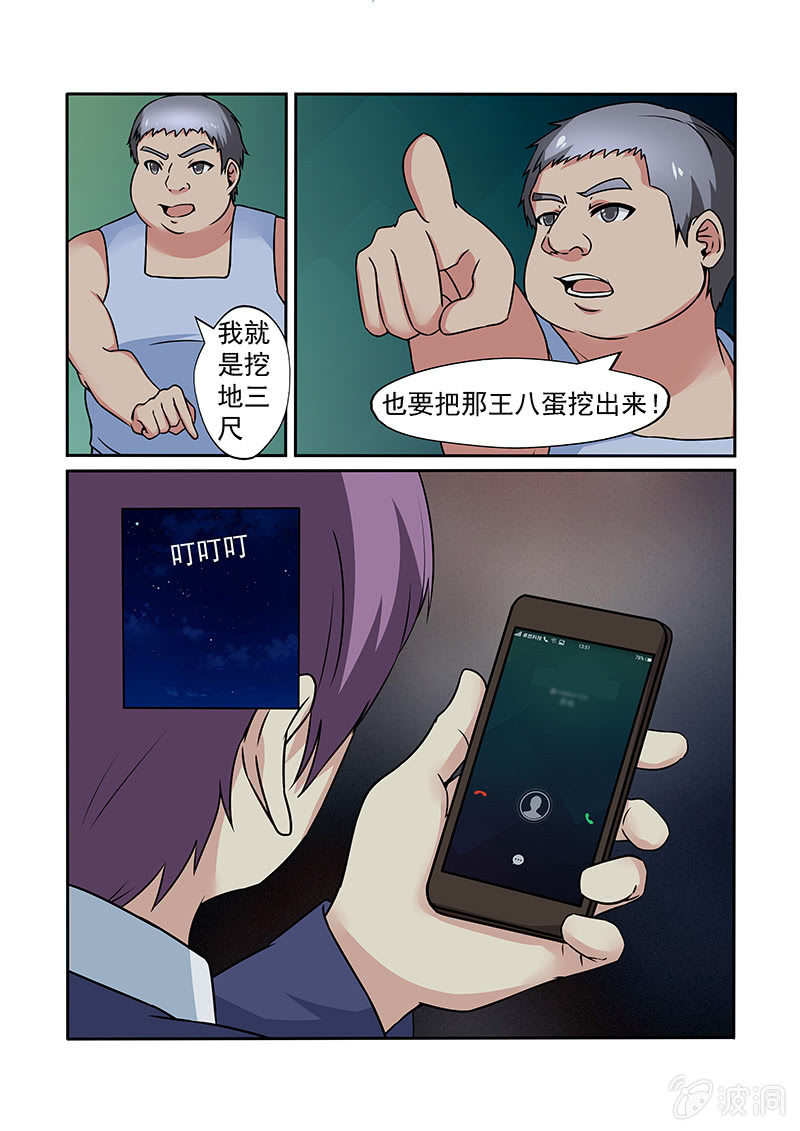 《亡灵镇魂歌》第57话 第9页