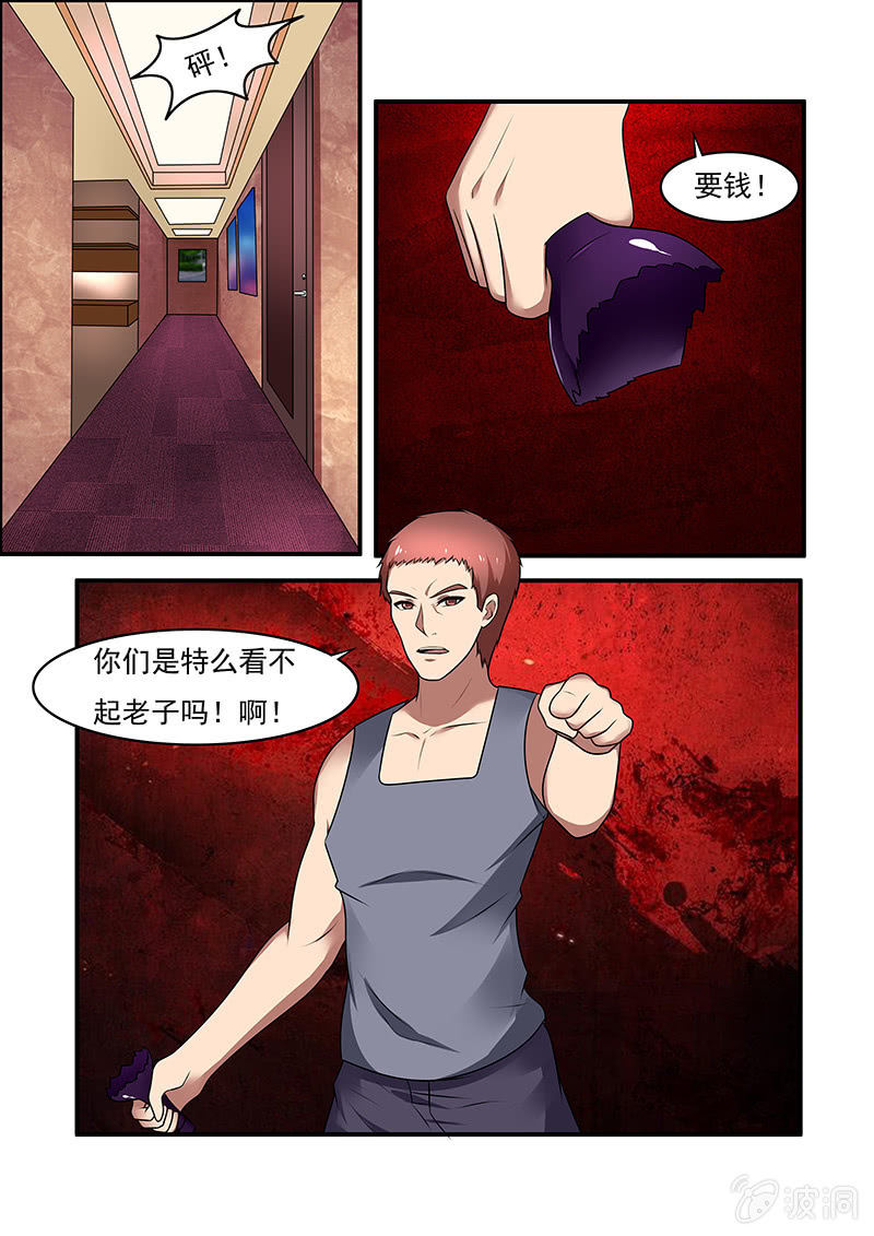 《亡灵镇魂歌》第60话 第10页