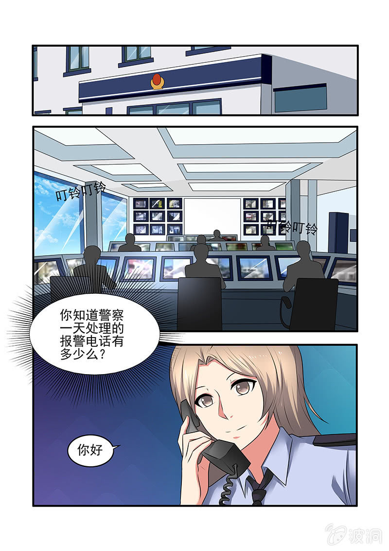 《亡灵镇魂歌》第60话 第1页