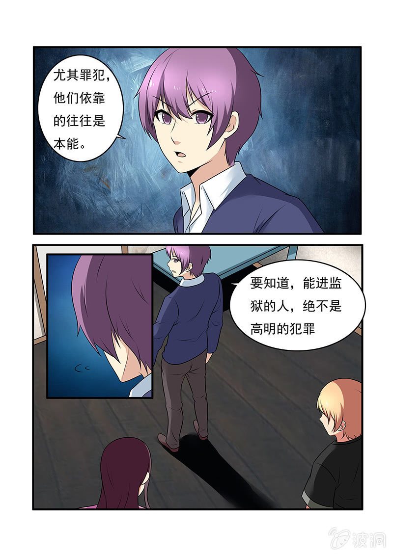 《亡灵镇魂歌》第60话 第7页