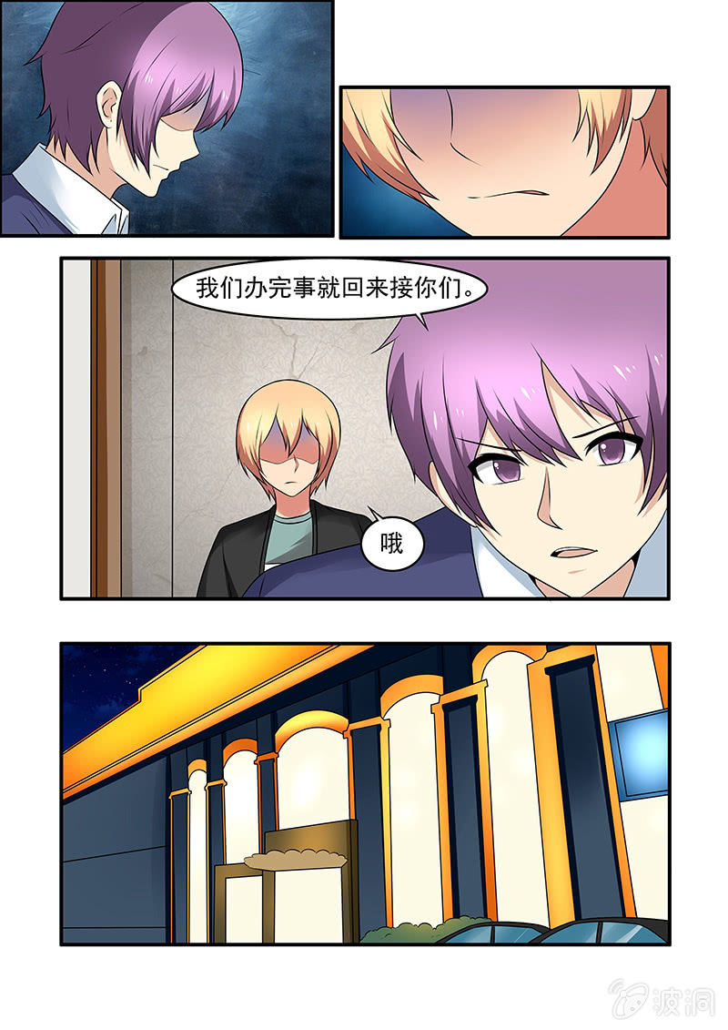 《亡灵镇魂歌》第60话 第9页