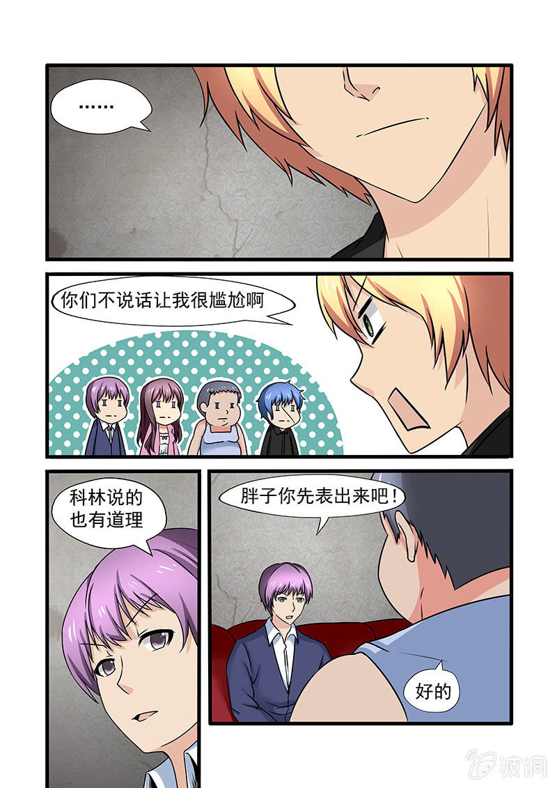 《亡灵镇魂歌》第58话 第14页
